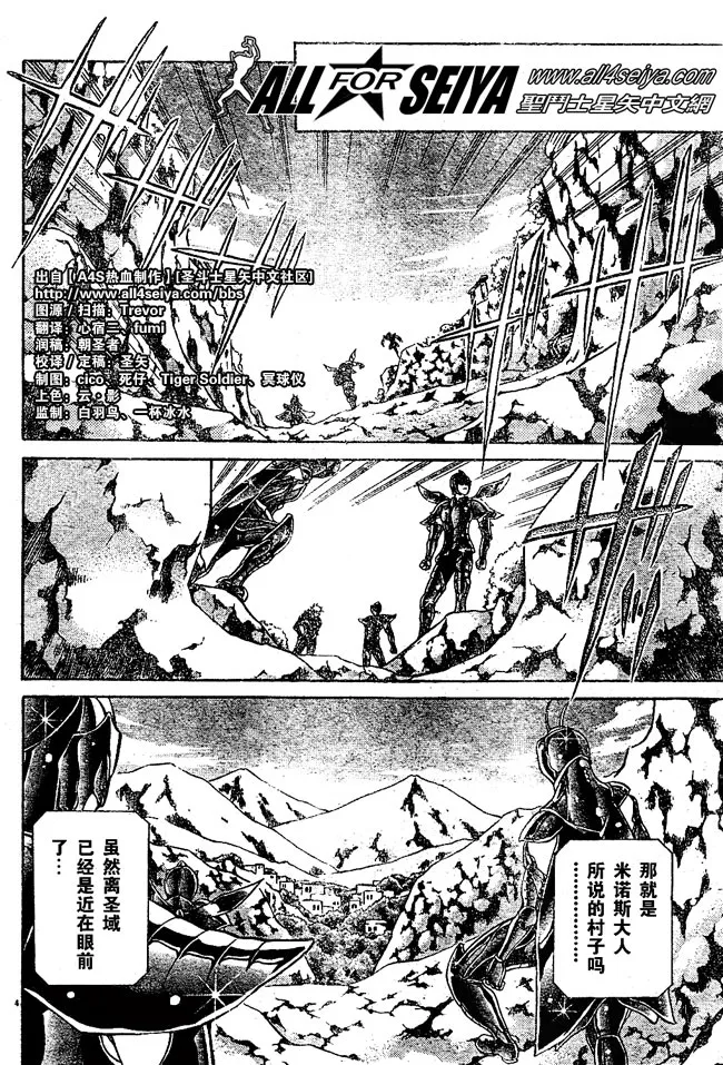 第20-21话 第22页