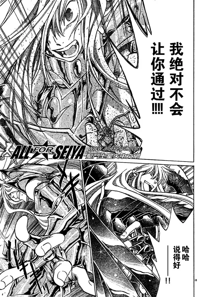 第20-21话 第31页
