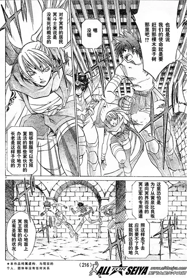 第25话 第2页