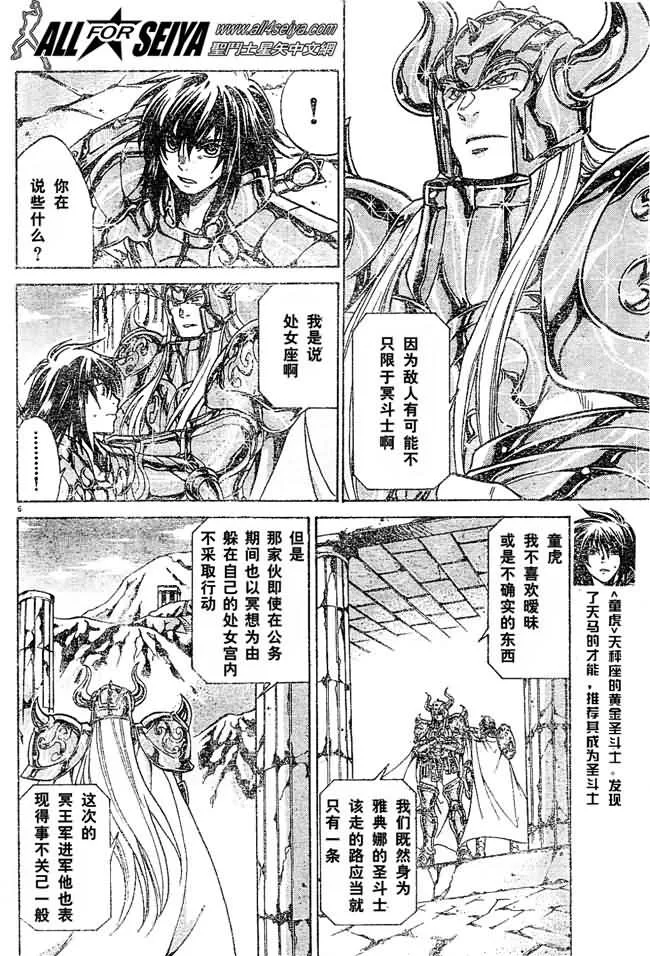 第27话 第5页
