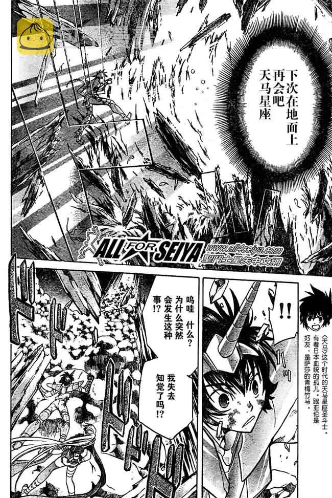 第30话 第6页