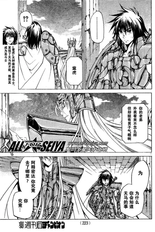 第30话 第15页
