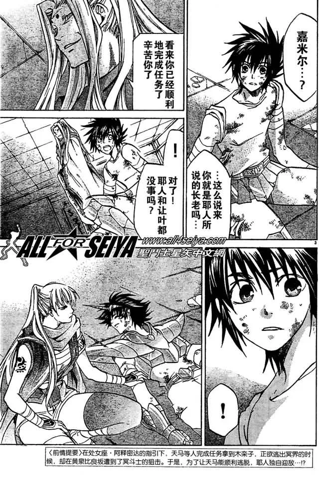 第31话 第3页