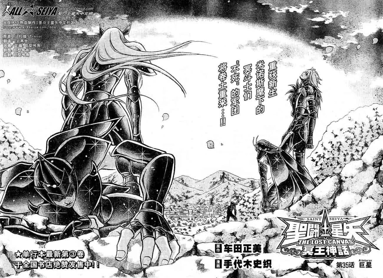 第35话 第2页