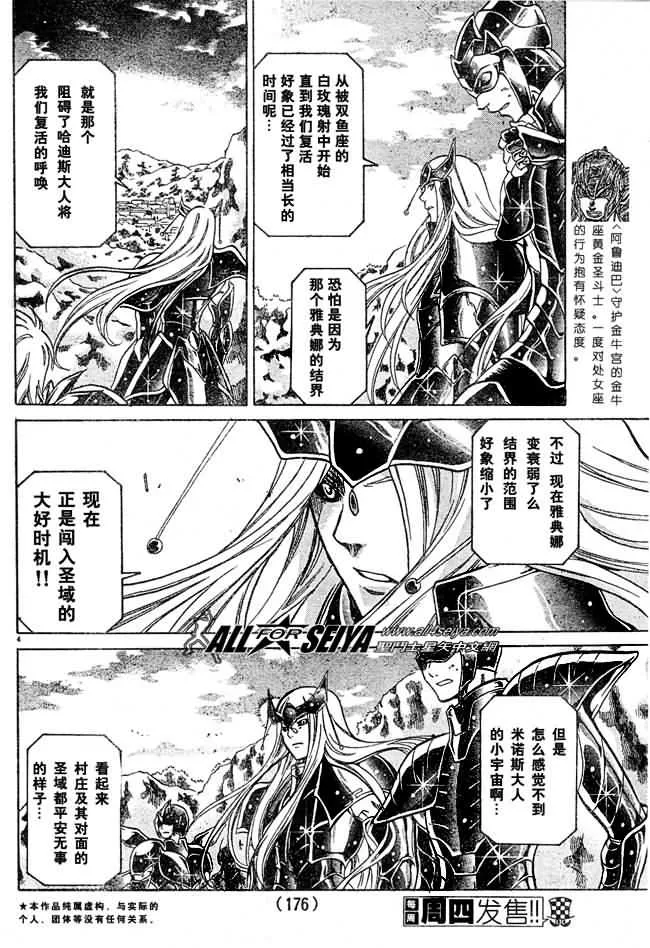 第35话 第3页