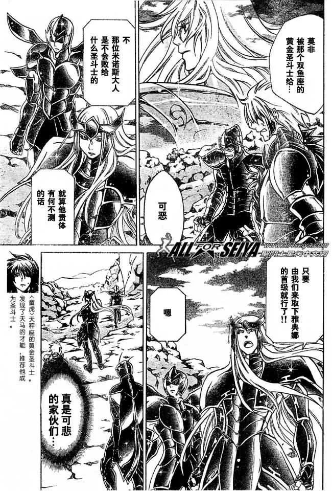 第35话 第4页