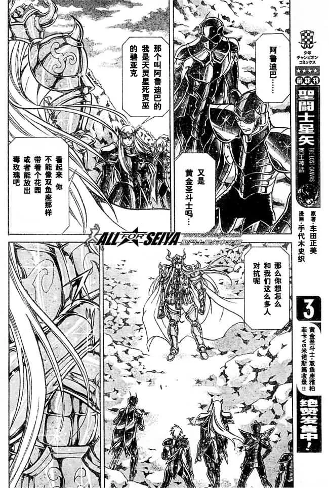 第35话 第6页