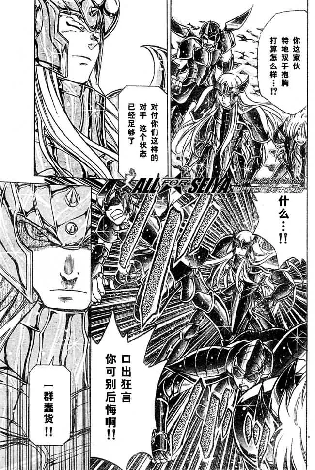 第35话 第7页