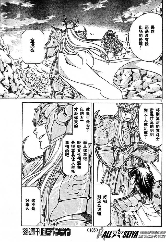 第35话 第10页