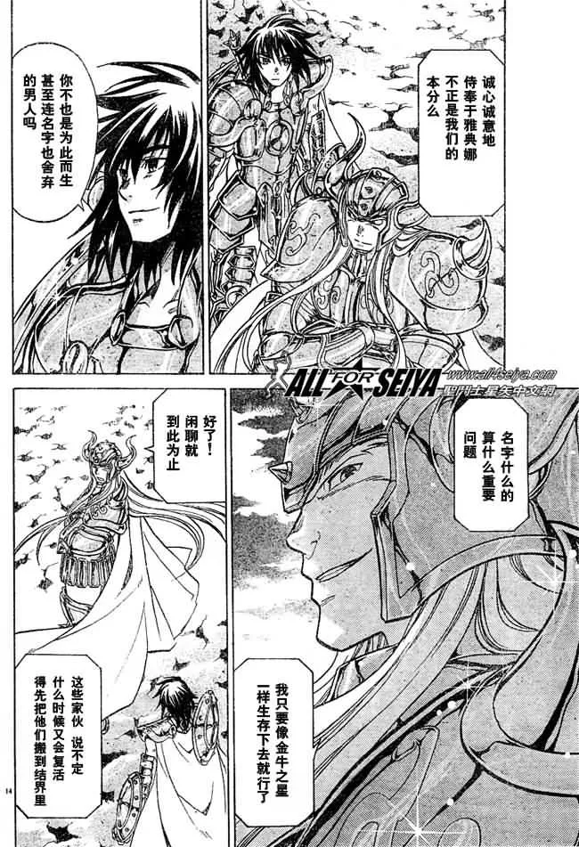 第35话 第11页