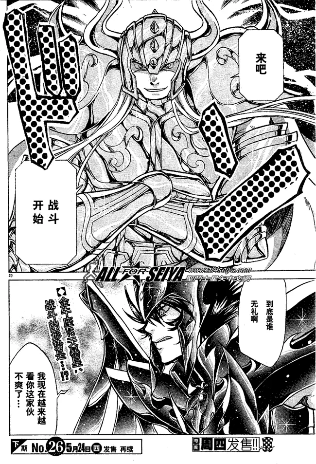 第36话 第18页