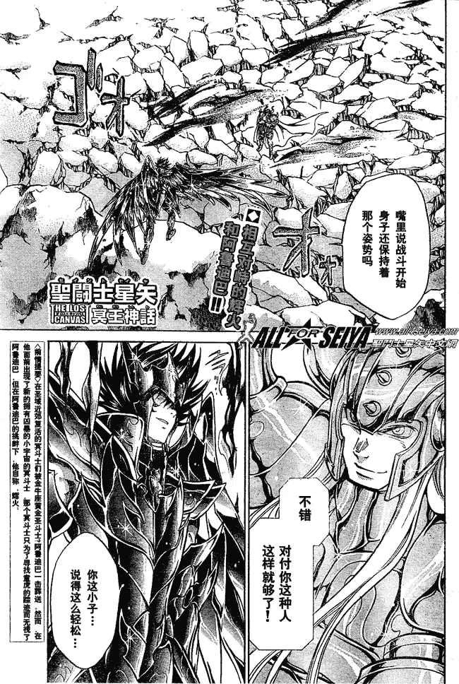 第37话 第1页