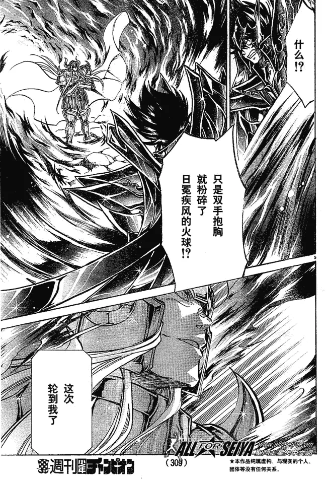 第37话 第4页