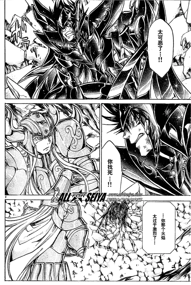 第37话 第6页