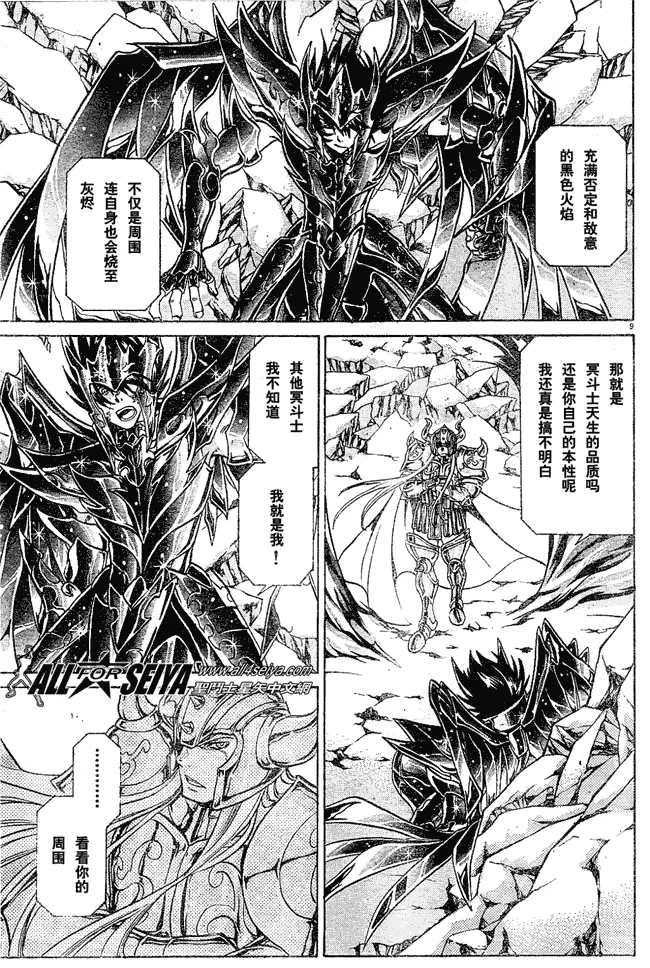 第37话 第7页