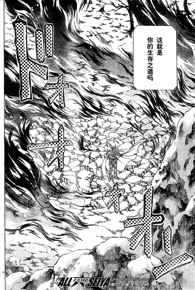 第37话 第8页