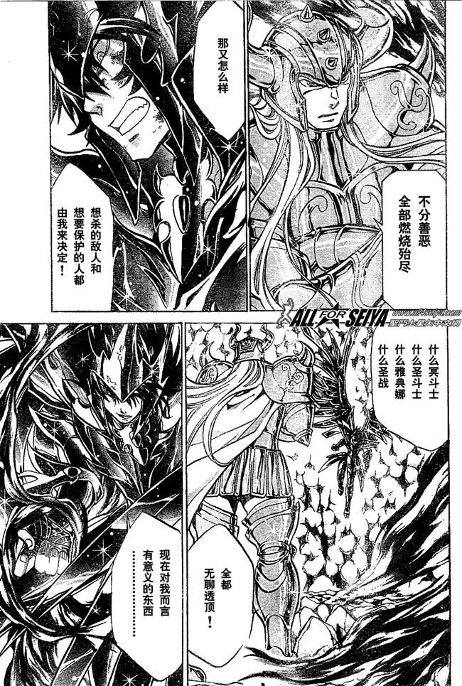 第37话 第9页