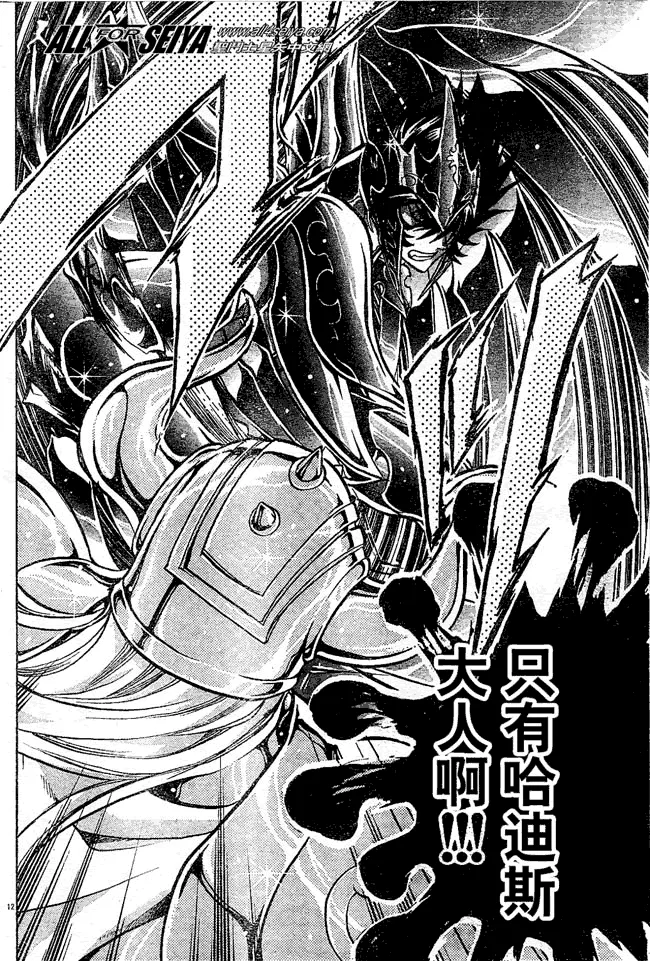 第37话 第10页