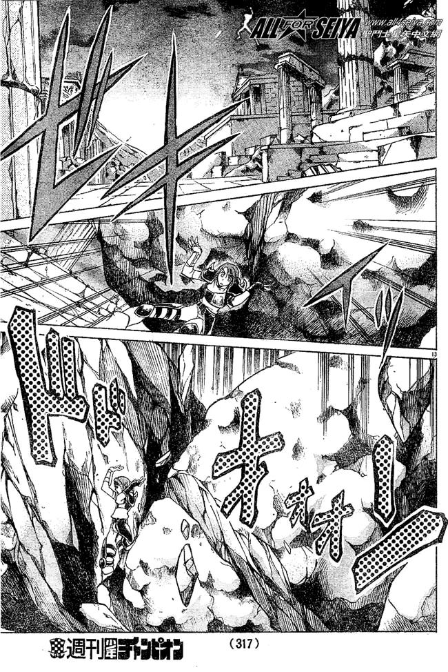 第37话 第11页