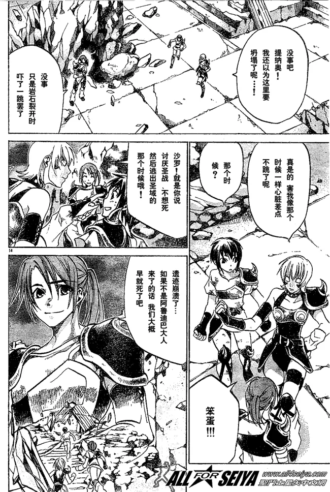 第37话 第12页