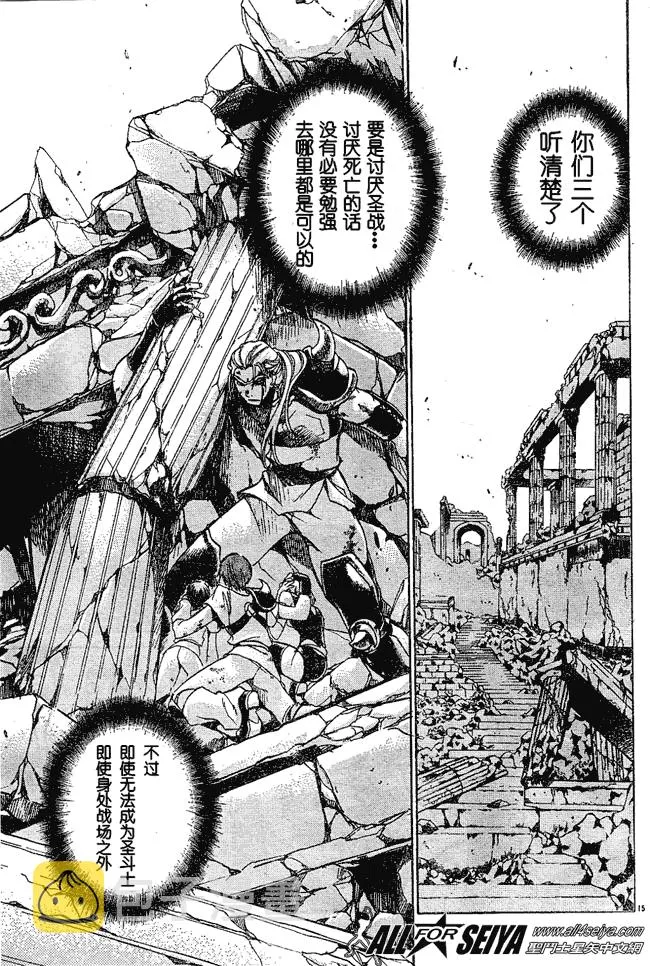 第37话 第13页