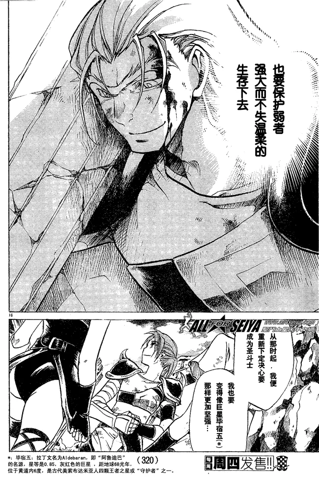 第37话 第14页