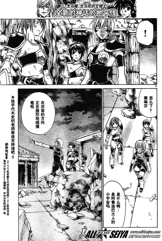 第37话 第15页