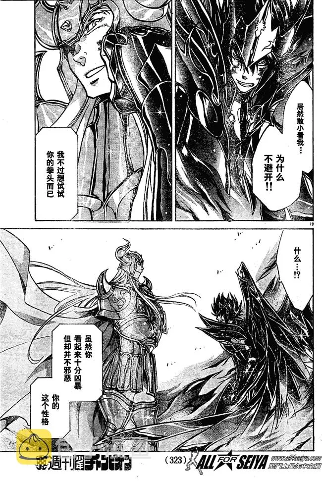 第37话 第17页