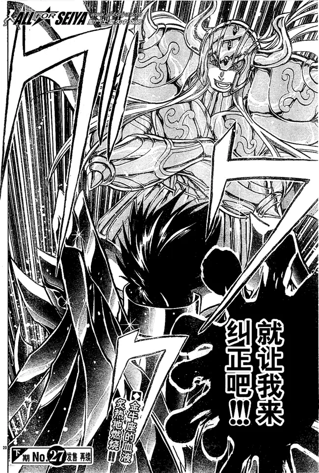 第37话 第18页