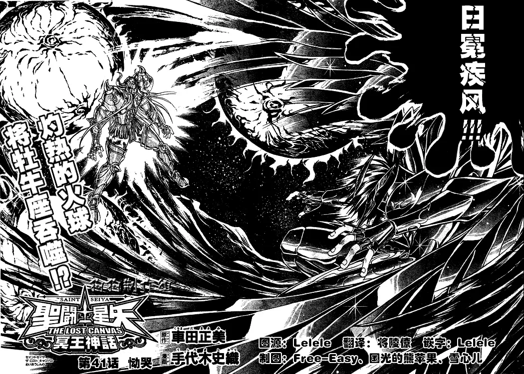 第41话 第2页
