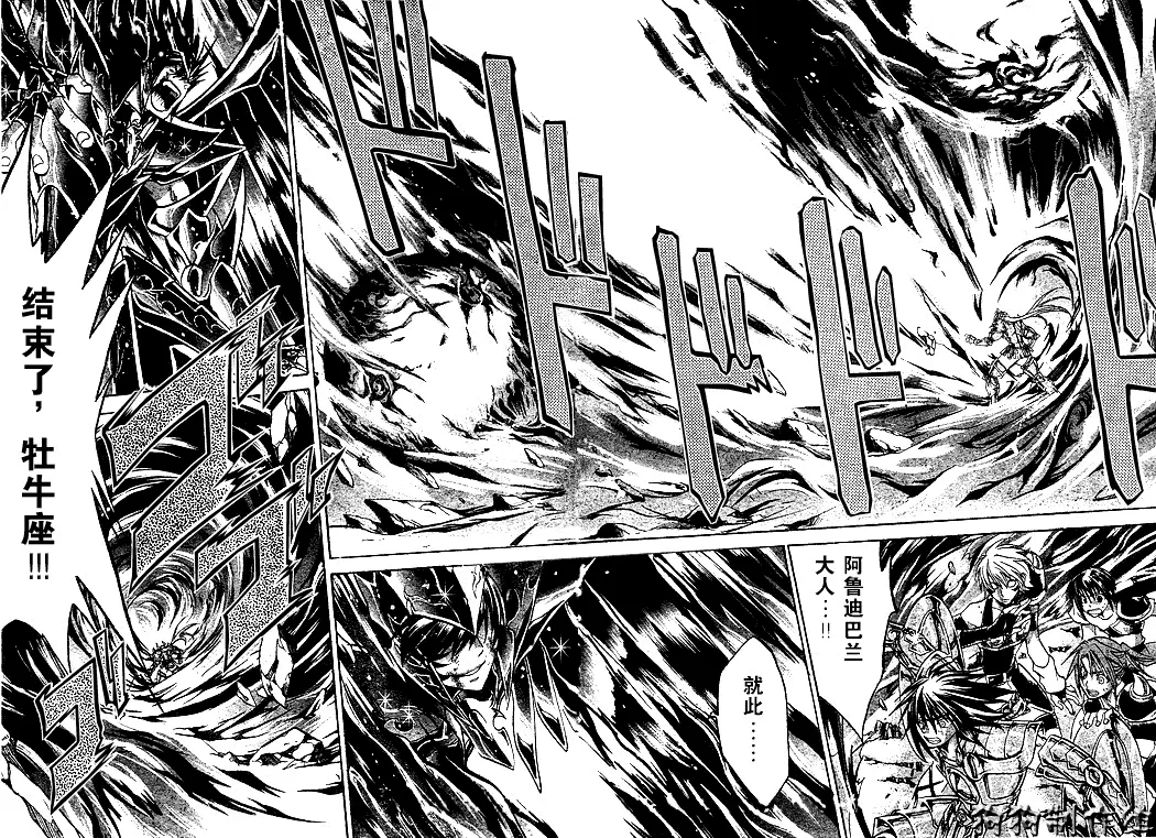 第41话 第3页
