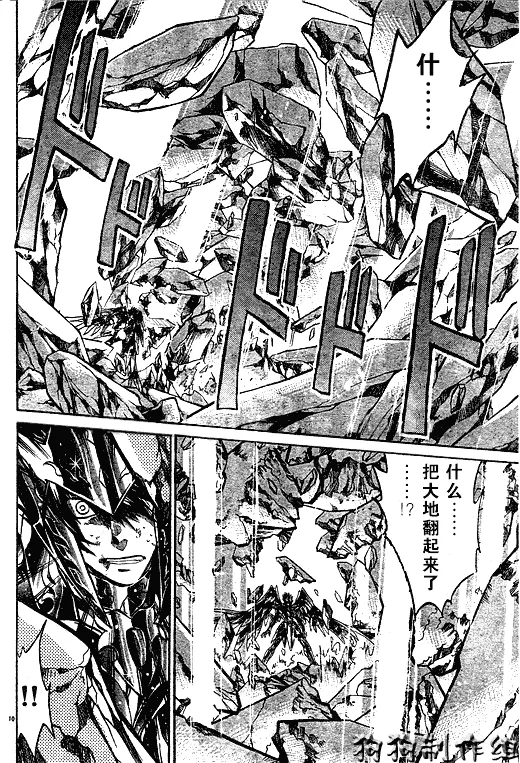 第41话 第7页