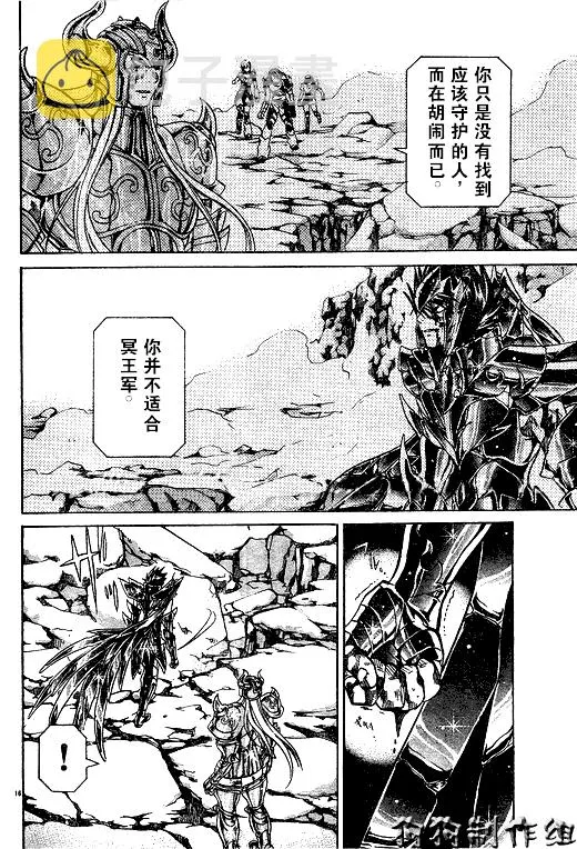 第41话 第13页
