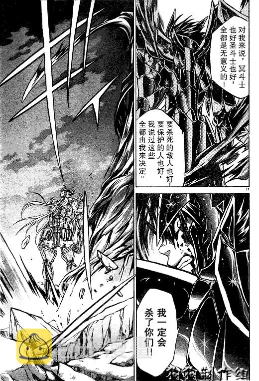 第41话 第14页