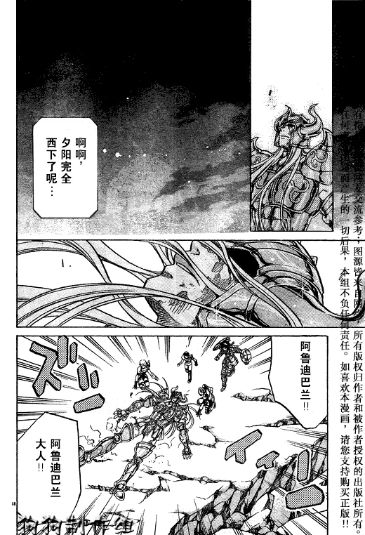第41话 第15页