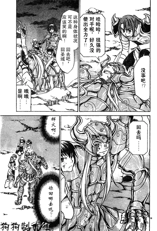 第41话 第16页