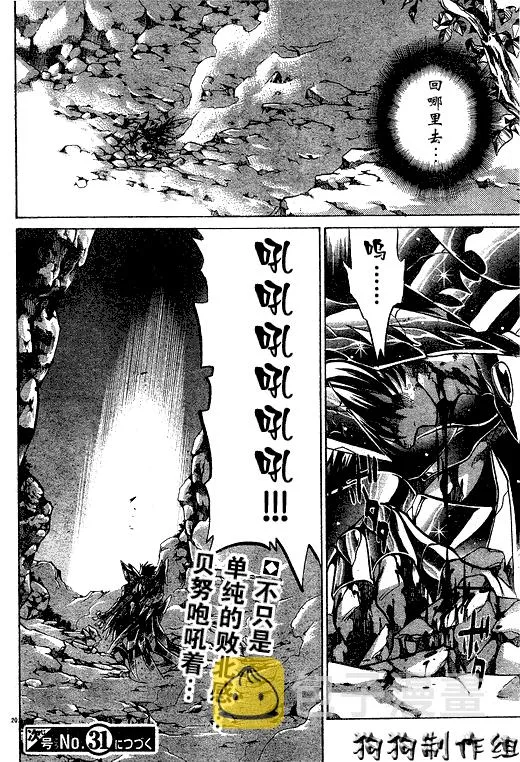 第41话 第17页
