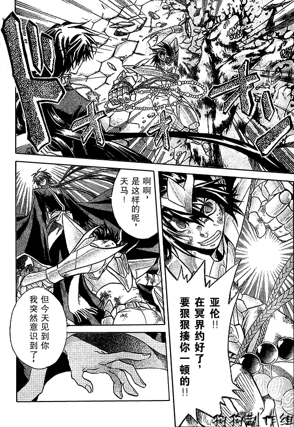 第44话 第14页