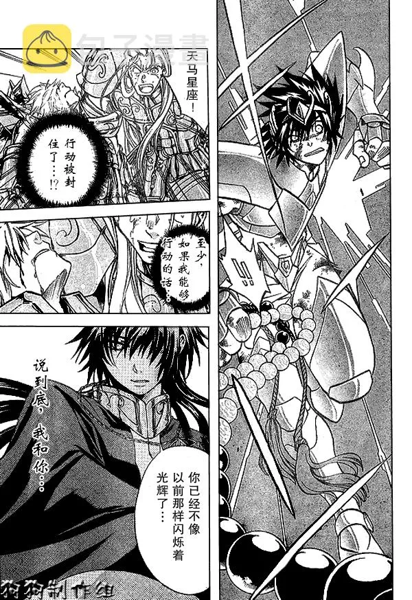 第44话 第15页