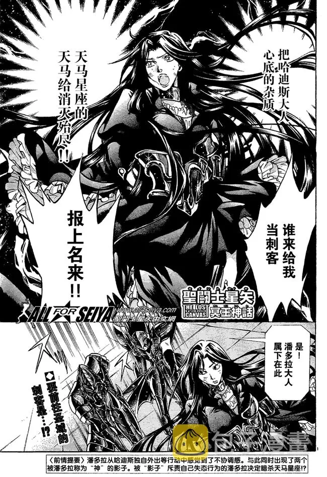 第49话 第1页