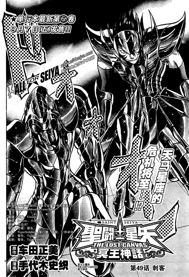 第49话 第2页