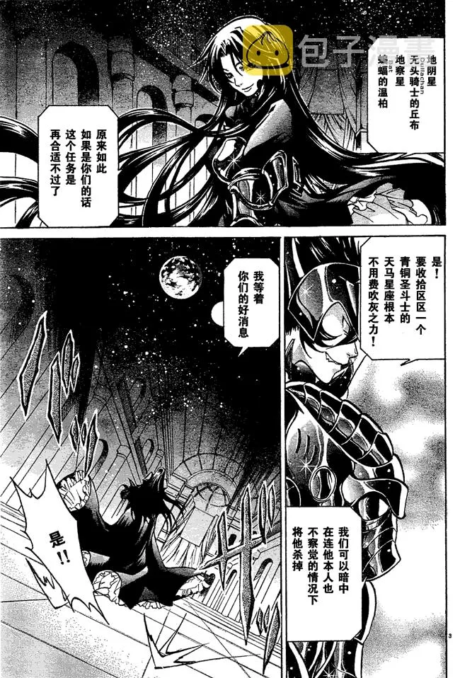 第49话 第3页
