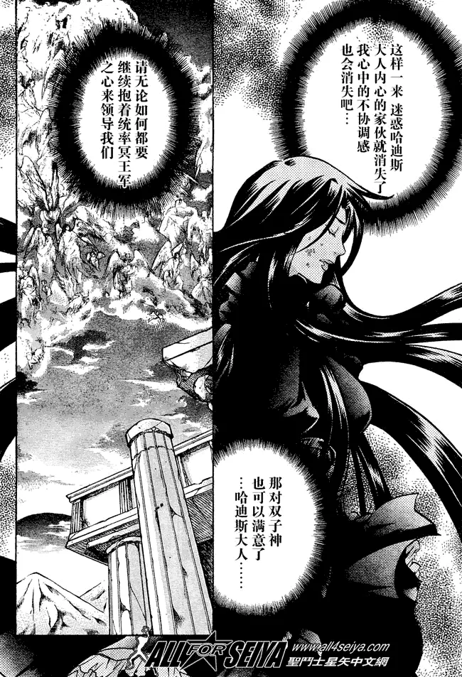 第49话 第4页