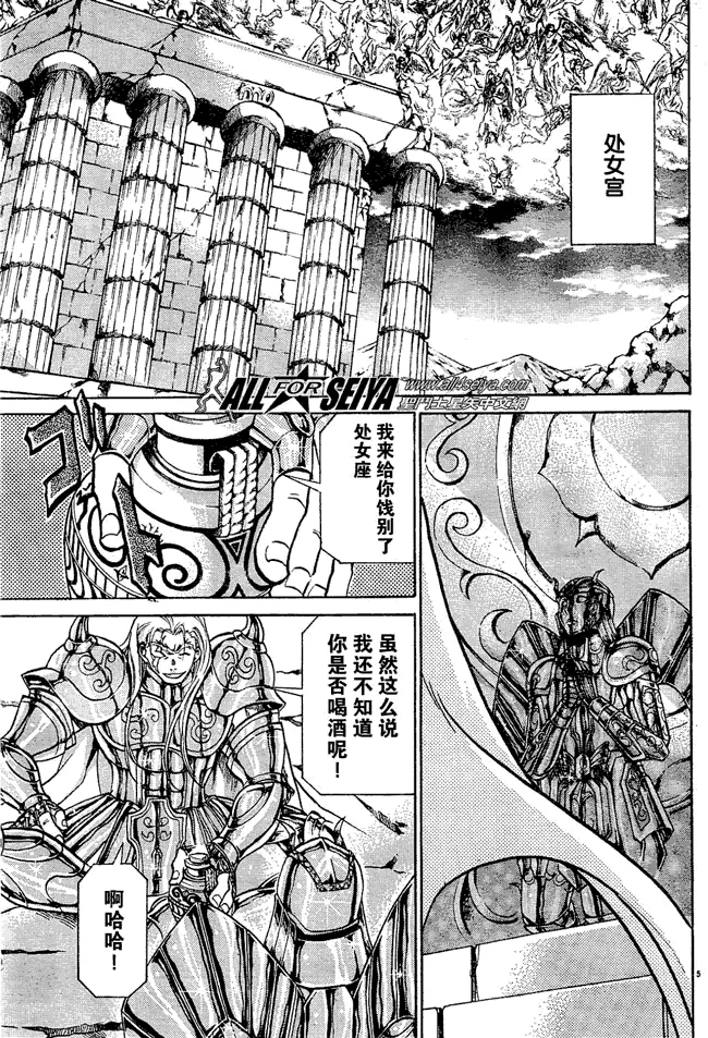 第49话 第5页