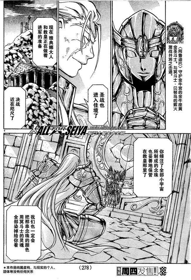 第49话 第6页