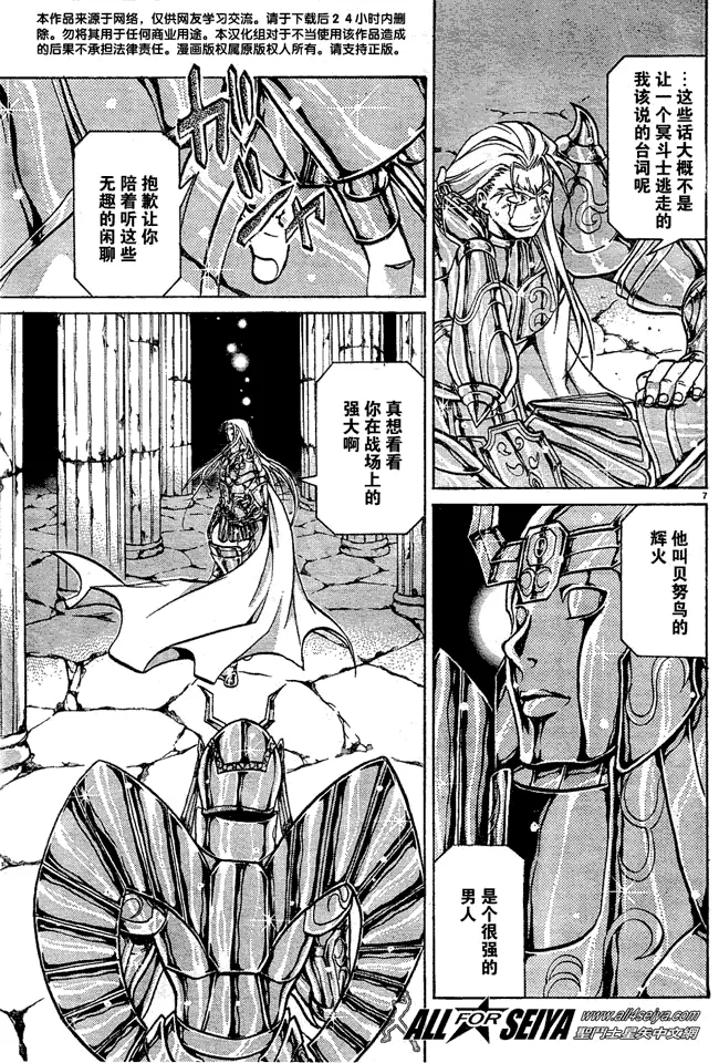 第49话 第7页
