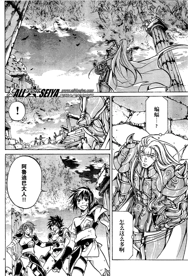 第49话 第8页