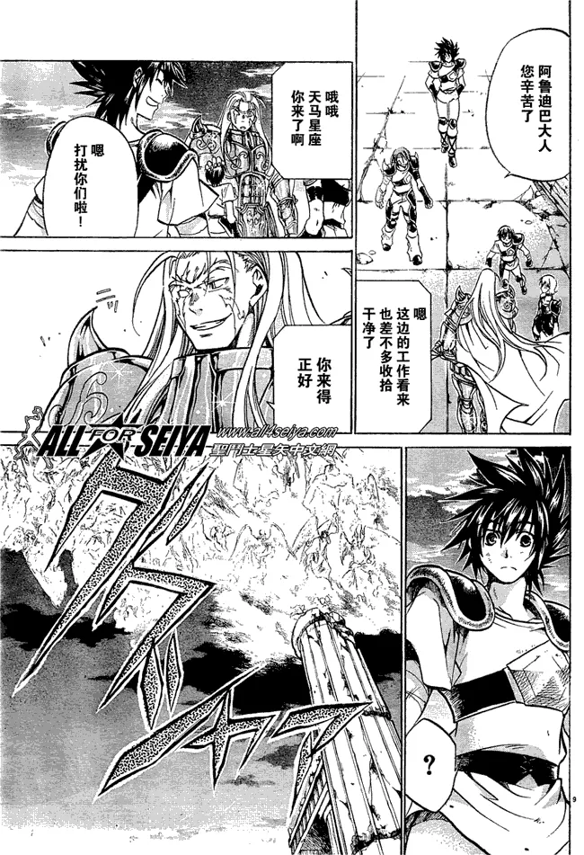 第49话 第9页