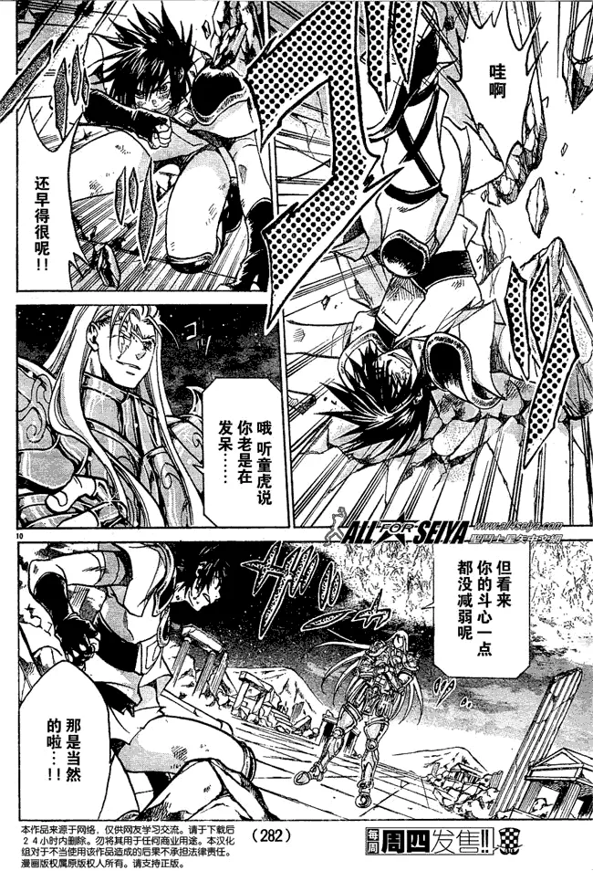 第49话 第10页