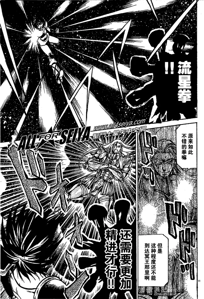 第49话 第11页